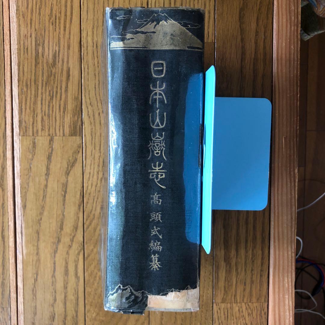 165：明治大正発行‼️台湾が日本だった時の地図付き！山岳辞典『