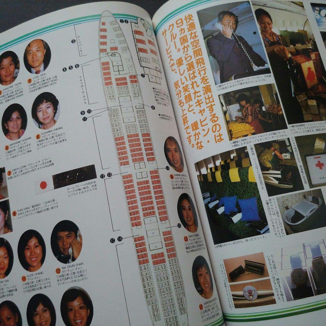 希少】昭和58年ホンコンガイドムック「マイ香港」 - メルカリ