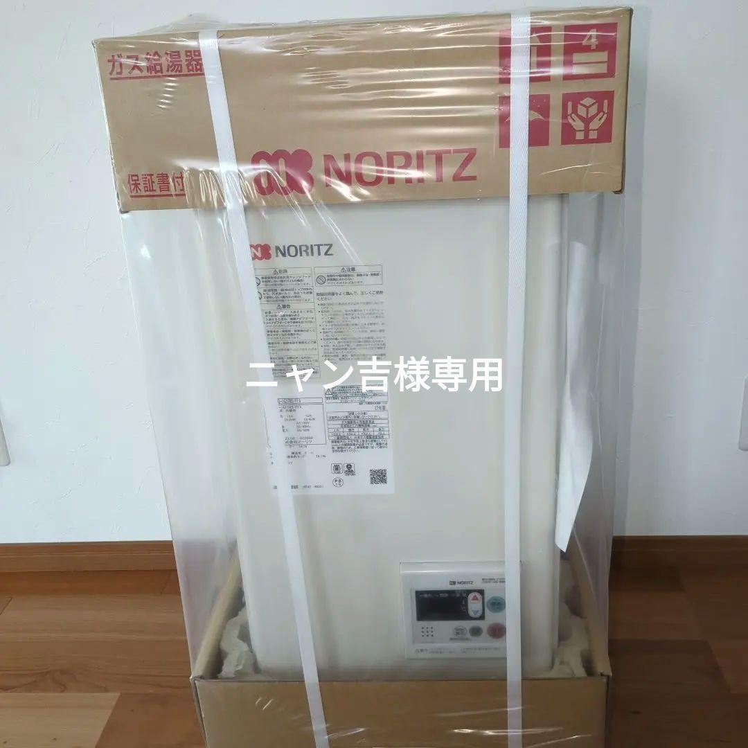 ガス給湯器　NORITZ 外壁用 ガス業務用給湯器 ユコアPRO | NORITZ 業務用オーナーズサイト