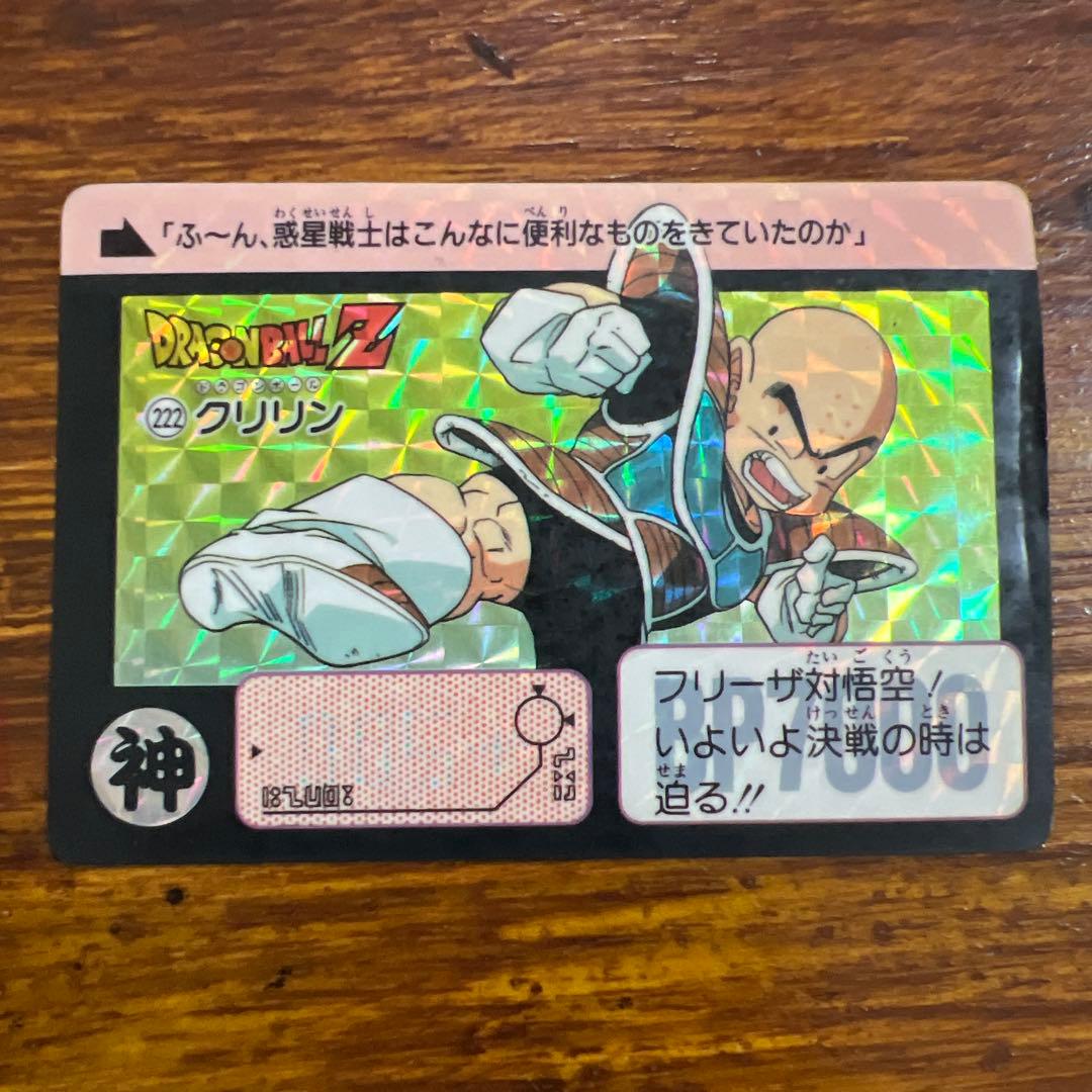ドラゴンボールZ カードダス 本弾 ナメック星 - メルカリ