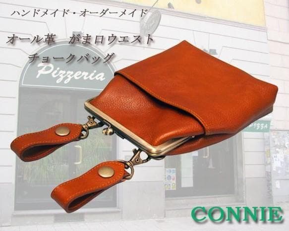 おまとめ　ALL牛革　タテ型がま口チョークバッグ・ウエストポーチ・吊下げタイプ Amazon | チョークバッグ Rhino Valley ウエストポーチ 巾着式 筒状 腰