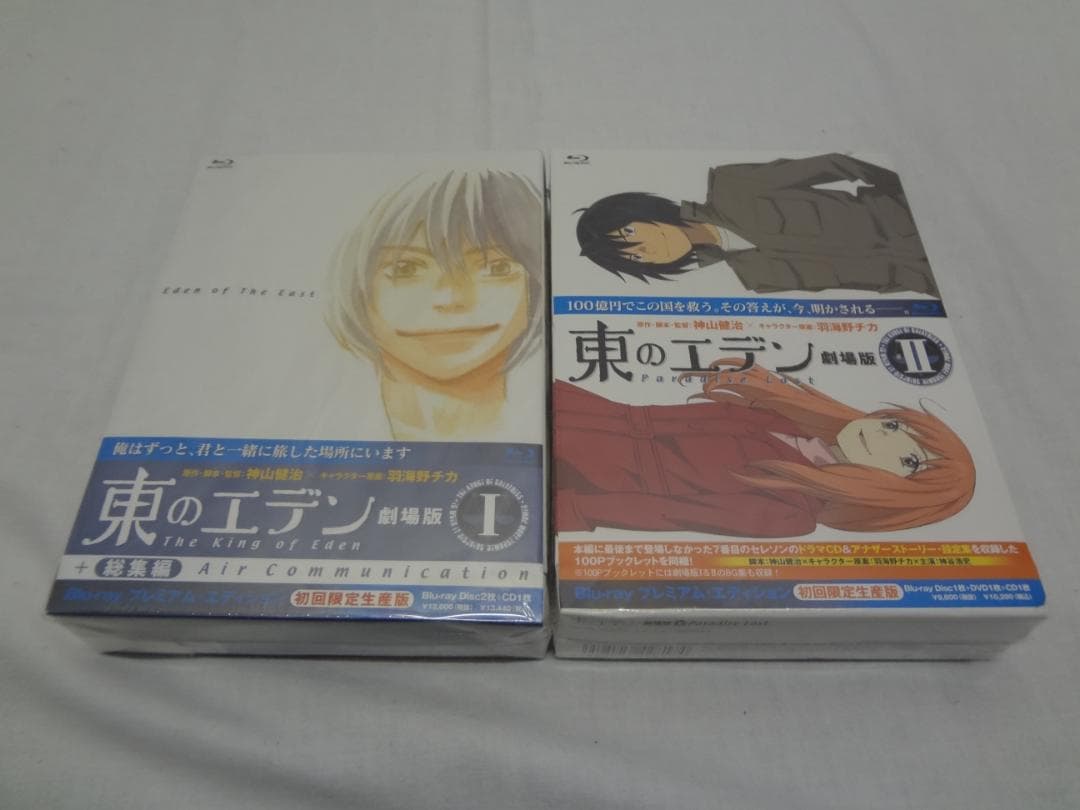 23a ★y 東のエデン 劇場版ⅠⅡ ブルーレイ プレミアムエディション セット Amazon.co.jp: 東のエデン 劇場版I The King of Eden+Air