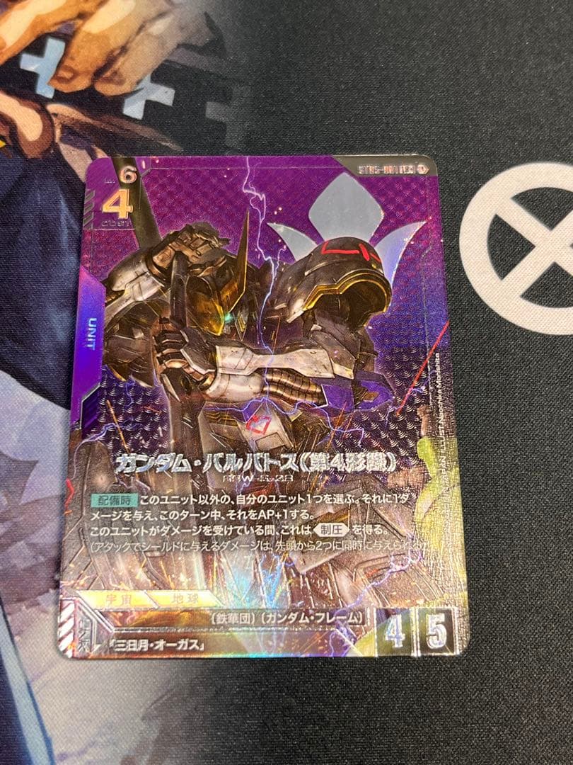 ガンダムカードゲーム バルバトス第4形態 STパラレル 匿名配送 - メルカリ