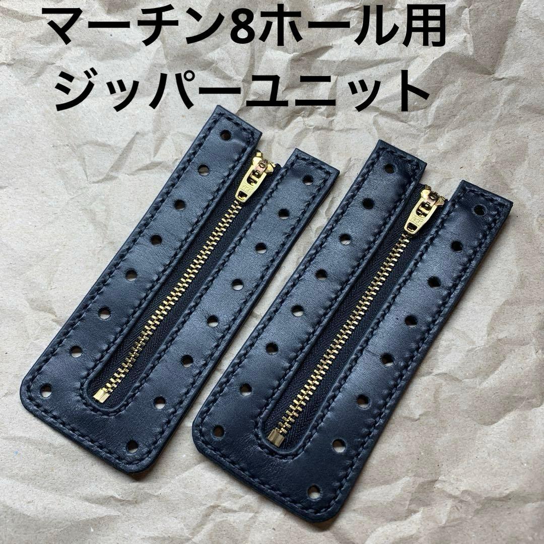 ば*る様 【handmade】Dr.Martens8ホール用ジッパーユニット - メルカリ