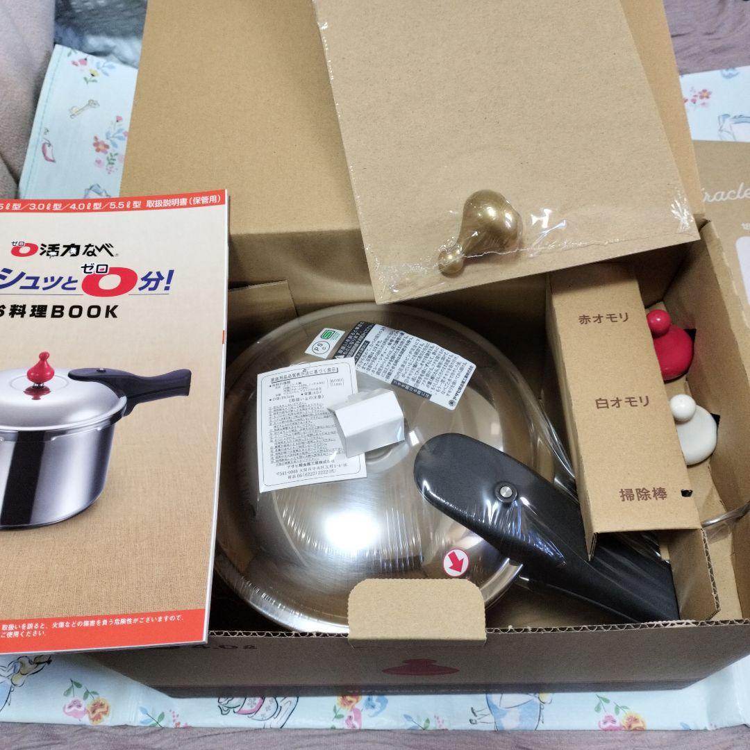 ゼロ活力鍋　L スリム4リットル　奇跡のスープセット付　新品 楽天市場】鍋蓋 オモリ レシピ本 奇跡のスープセット ゼロ活力なべ