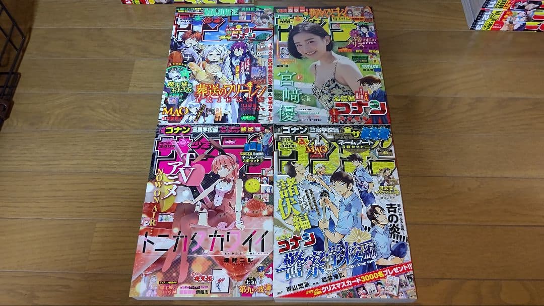 バラ売り不可】週刊少年サンデー 2020年＋2021年セット - メルカリ