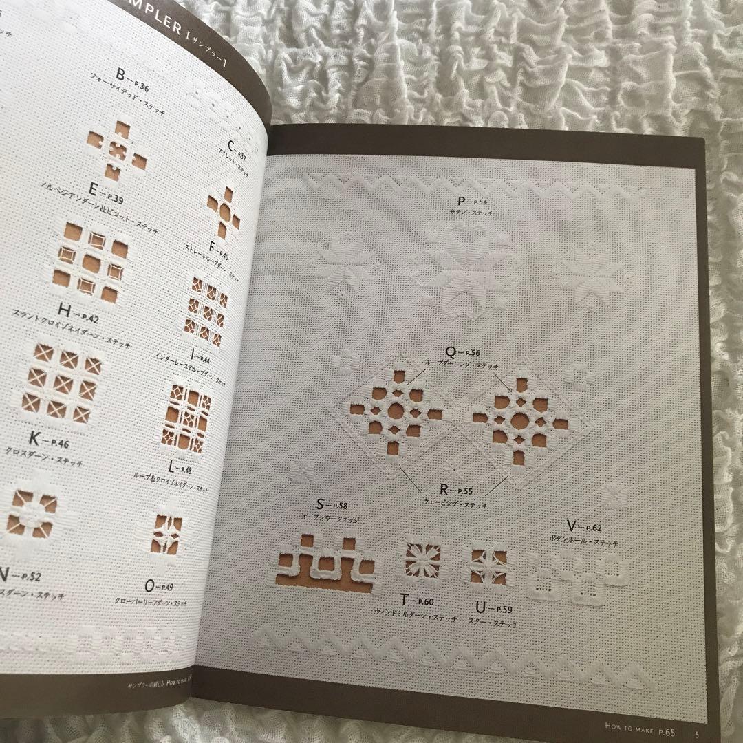 稀少本 はじめてのハーダンガー刺繍 ステッチの写真解説つき 匿名発送