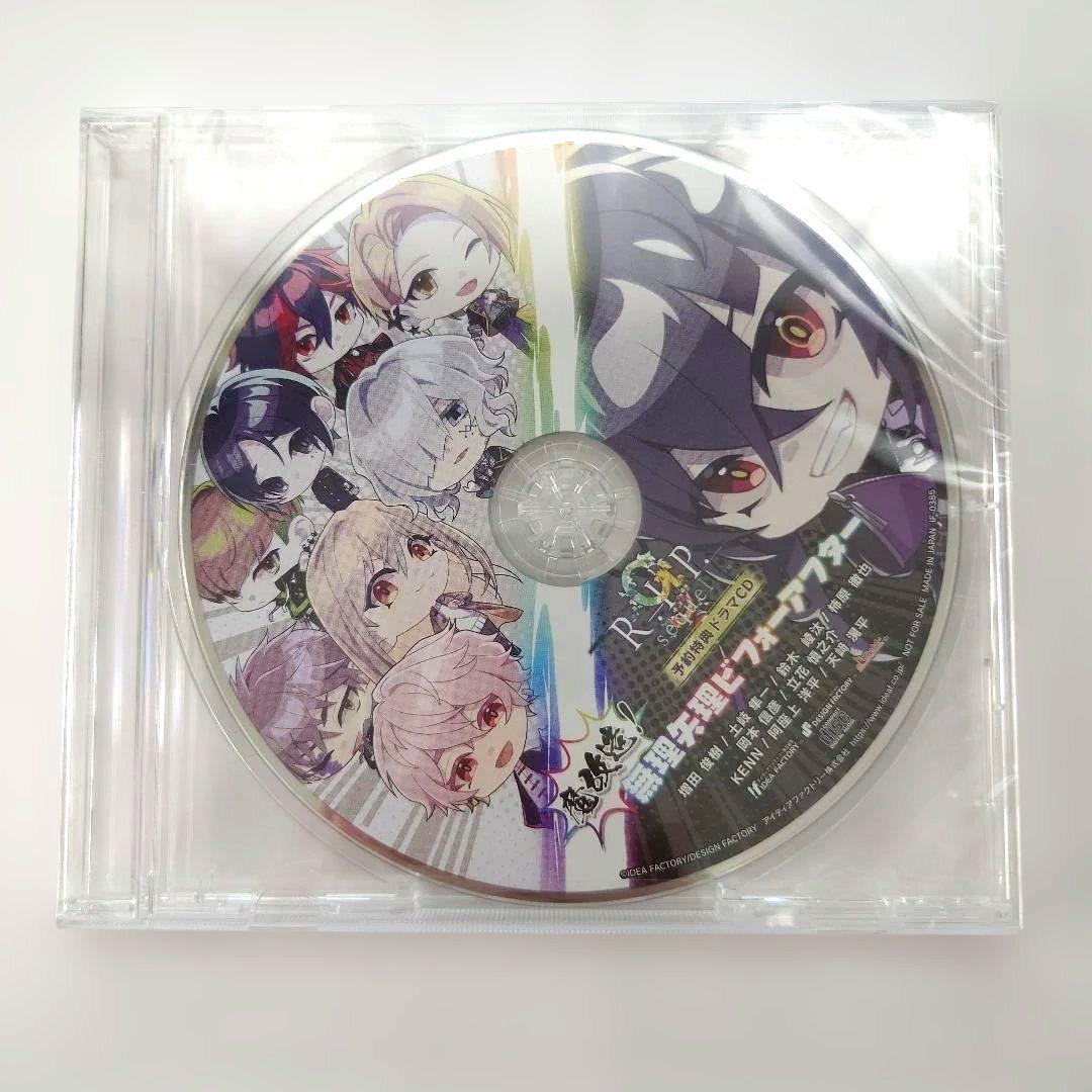 新品未開封】9 R.I.P. sequel 特典CD付き Switch - メルカリ