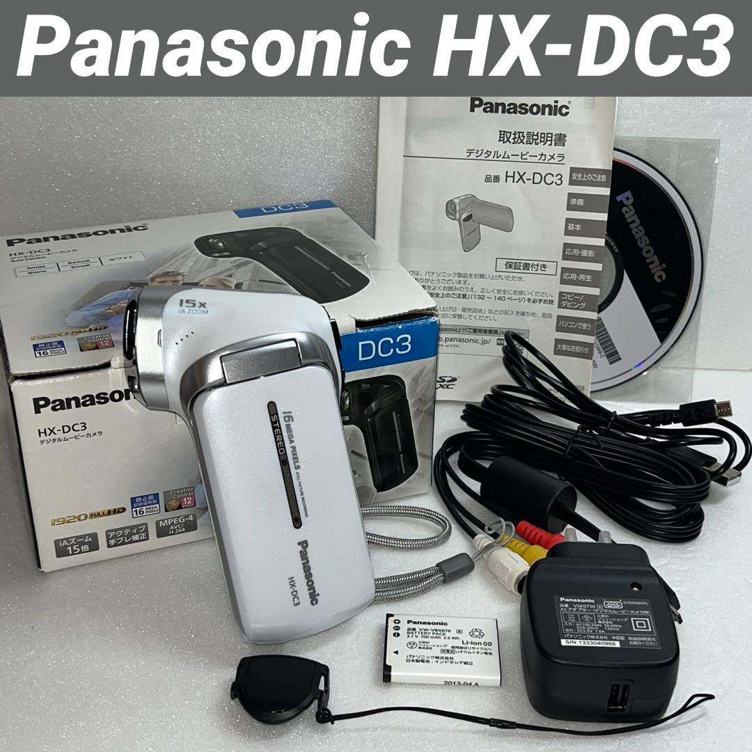 ☆極美品☆PanasonicデジタルムービーカメラHX-DC3(W) 概要 デジタルムービーカメラ HX-DC3 | デジタルビデオカメラ | Panasonic