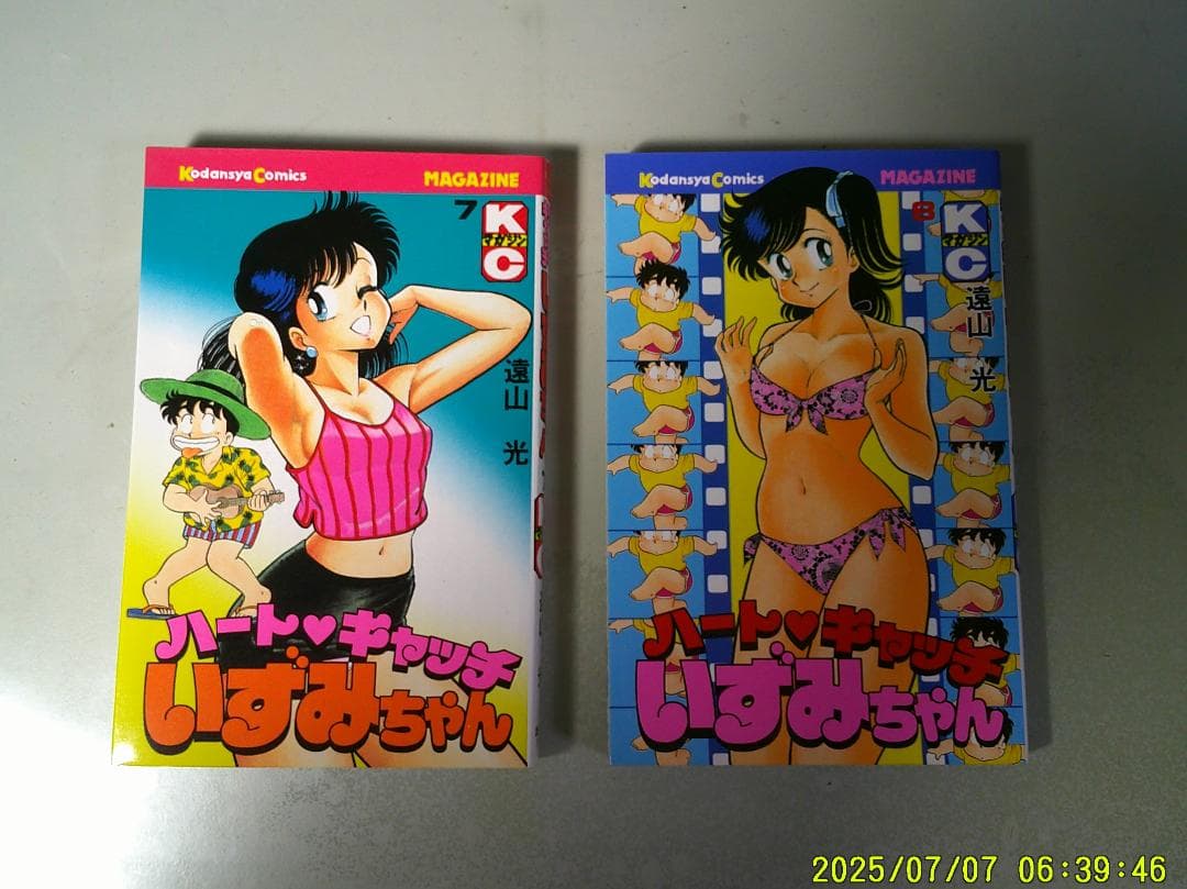 ハートキャッチいずみちゃん　全9巻　【コミック】