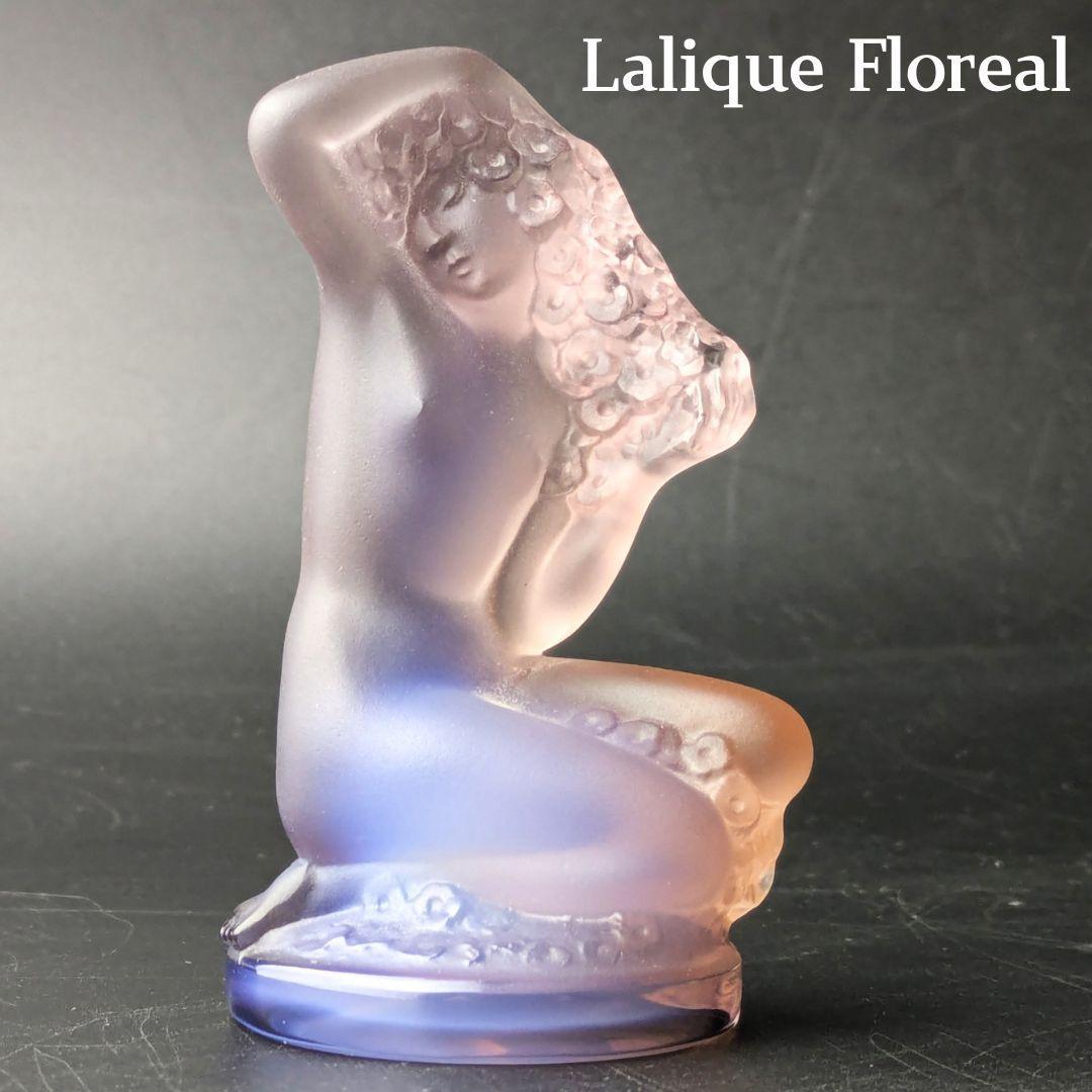 ラリック フロレアル オパルセント ラベンダーフロスト裸婦像ヴィンテージ仏製美品 お母さんの名前が入る！ 名入れ 彫刻 ふんわり鏡月 アセロラ 700ml