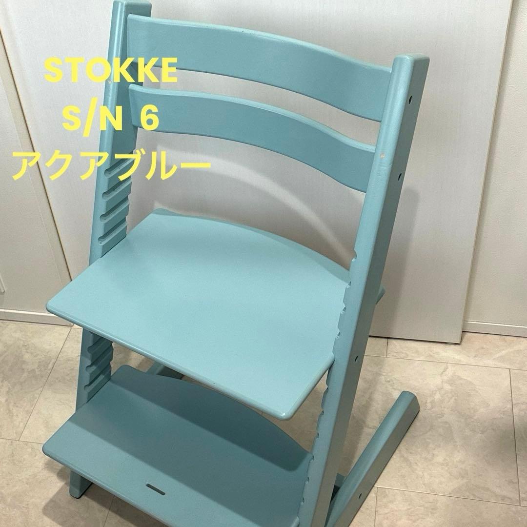 ストッケ トリップトラップ S/N6モデル 人気カラー【廃盤色】アクアブルー