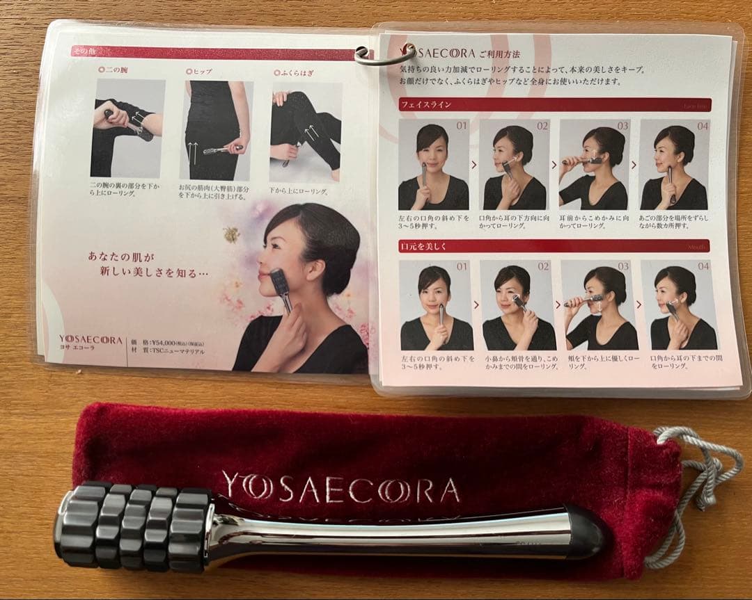 YOSAエコーラ 全身に使える美顔ローラー(パウチした説明書付) Amazon.co.jp: 美顔器 ems 1台多役 7色 光エステ リフトケア かっさ