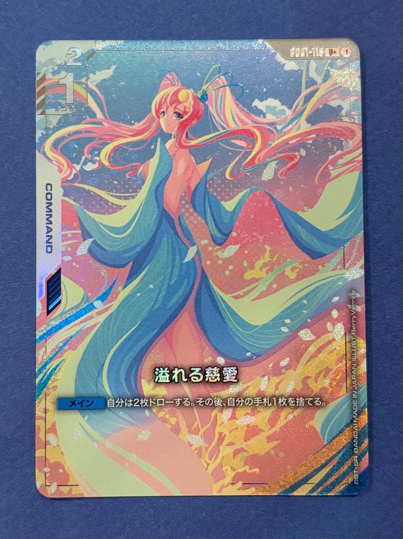 ガンダムカードゲーム 溢れる慈愛 U+ GD01-110 パラレル ラクス - メルカリ