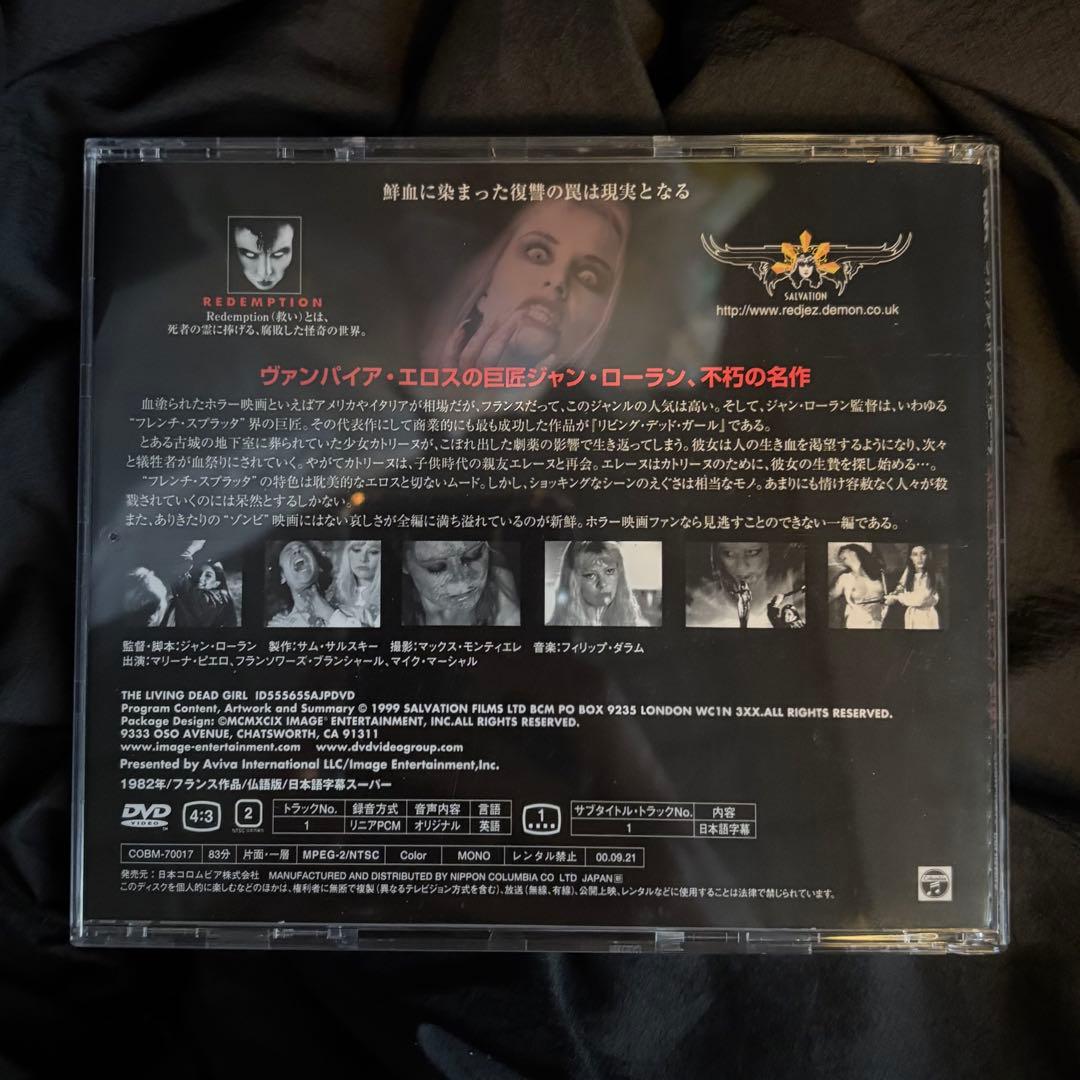 廃盤】リビング・デッド・ガール DVD ホラー ジャン・ローラン - メルカリ