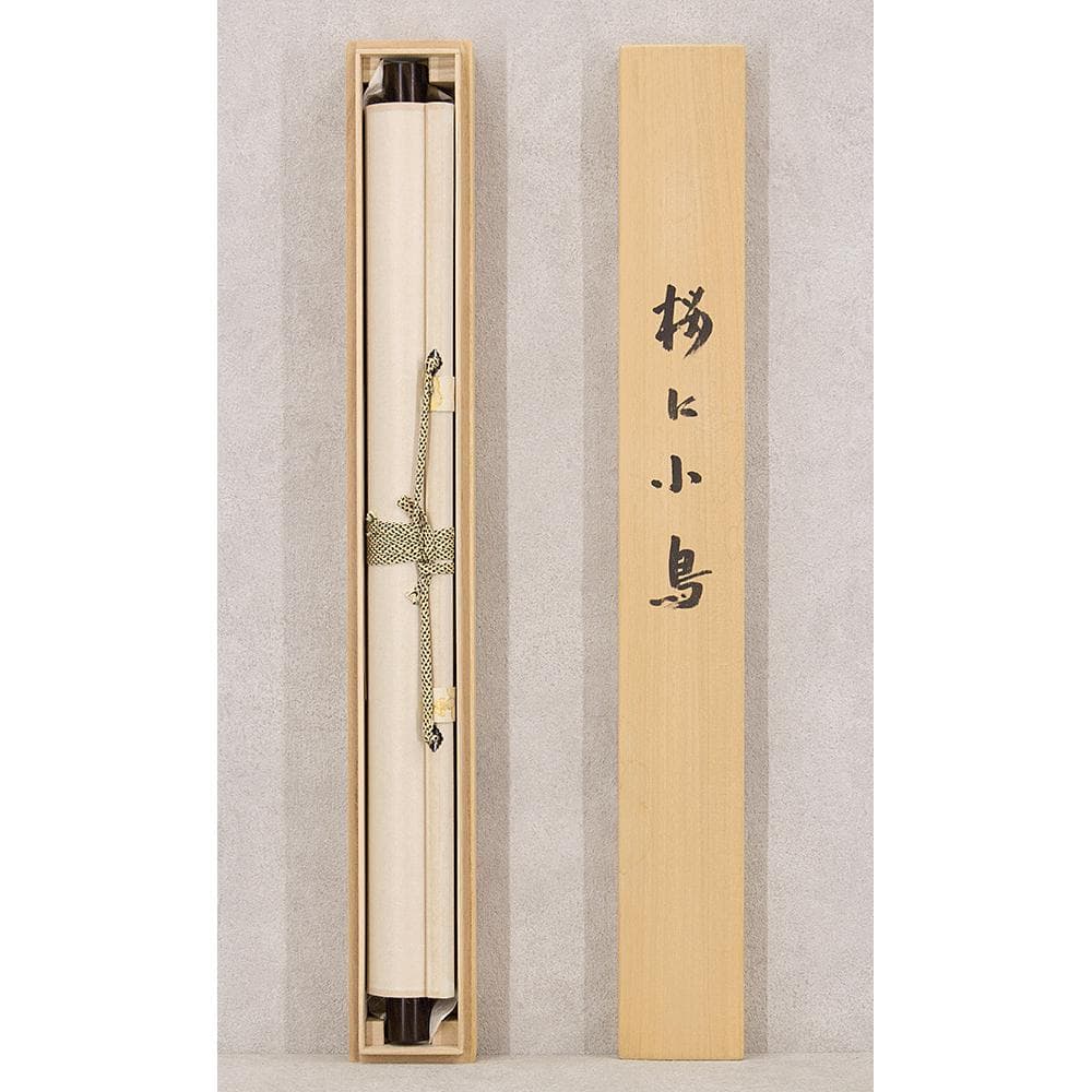 掛軸 日本画 小木曽祥雲「桜に小鳥」共箱 東洋美術会会員 - メルカリ