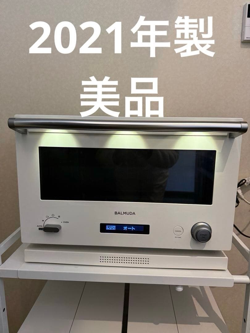 【美品】2021年製 BALMUDA オーブン ホワイト デジタルディスプレイ バルミューダ 電子レンジ・オーブンレンジ 新製品ニュース - 価格.com