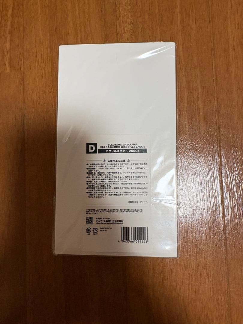 roseyves様専用】福山雅治 アクスタ4点