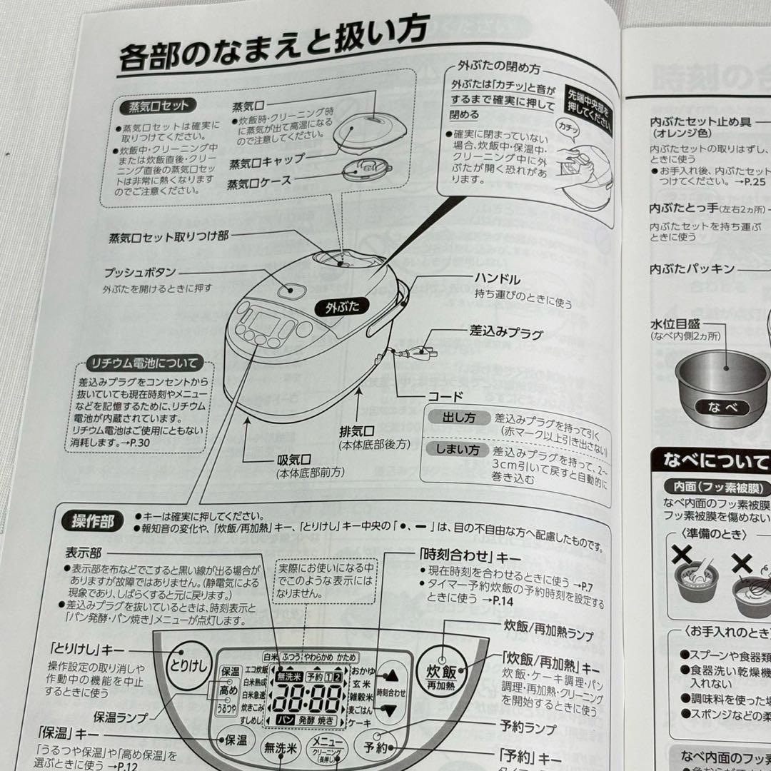 中古品】象印 IH炊飯ジャー NW-VC10 2022年製 説明書付き