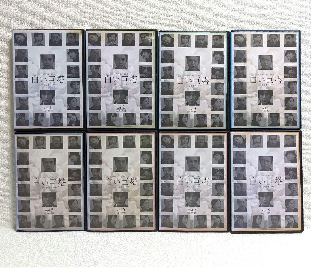 白い巨塔 DVD 全8巻セット 唐沢寿明 江口洋介 西田敏行 黒木瞳 - メルカリ