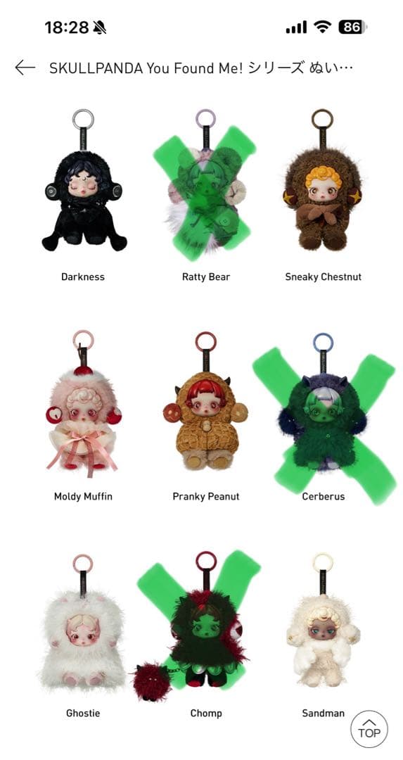 スカルパンダ You Found Me! ぬいぐるみ 6体セット - メルカリ
