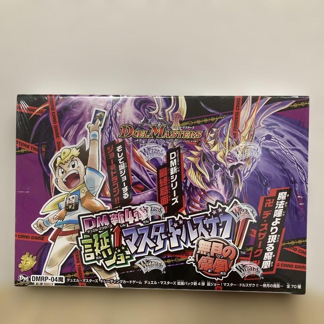 デュエルマスターズ 誕ジョー！マスター・ドルスザク！！ - メルカリ