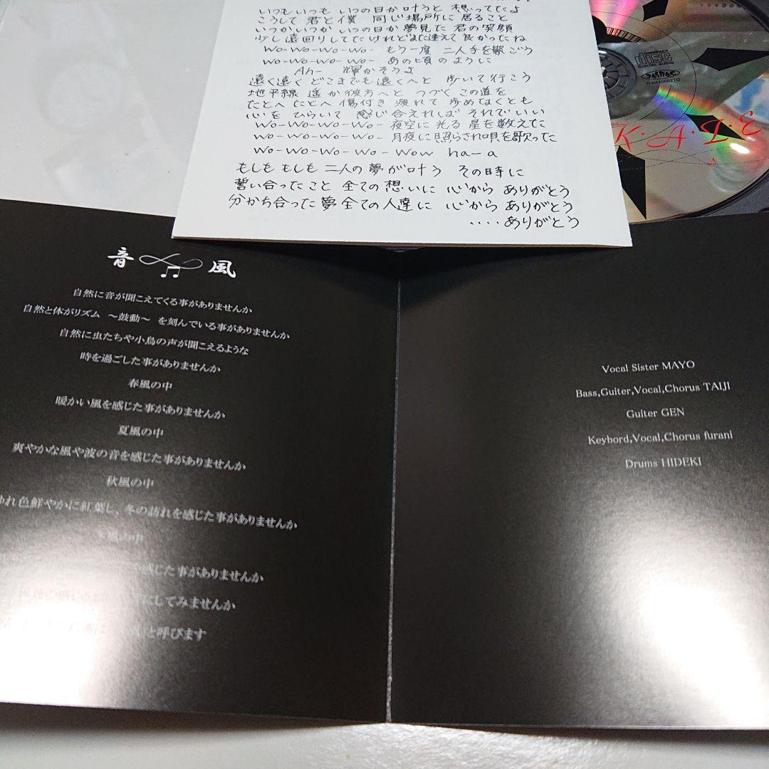 美品！激レア！！！【沢田泰司】音風 OTOKAZE - メルカリ