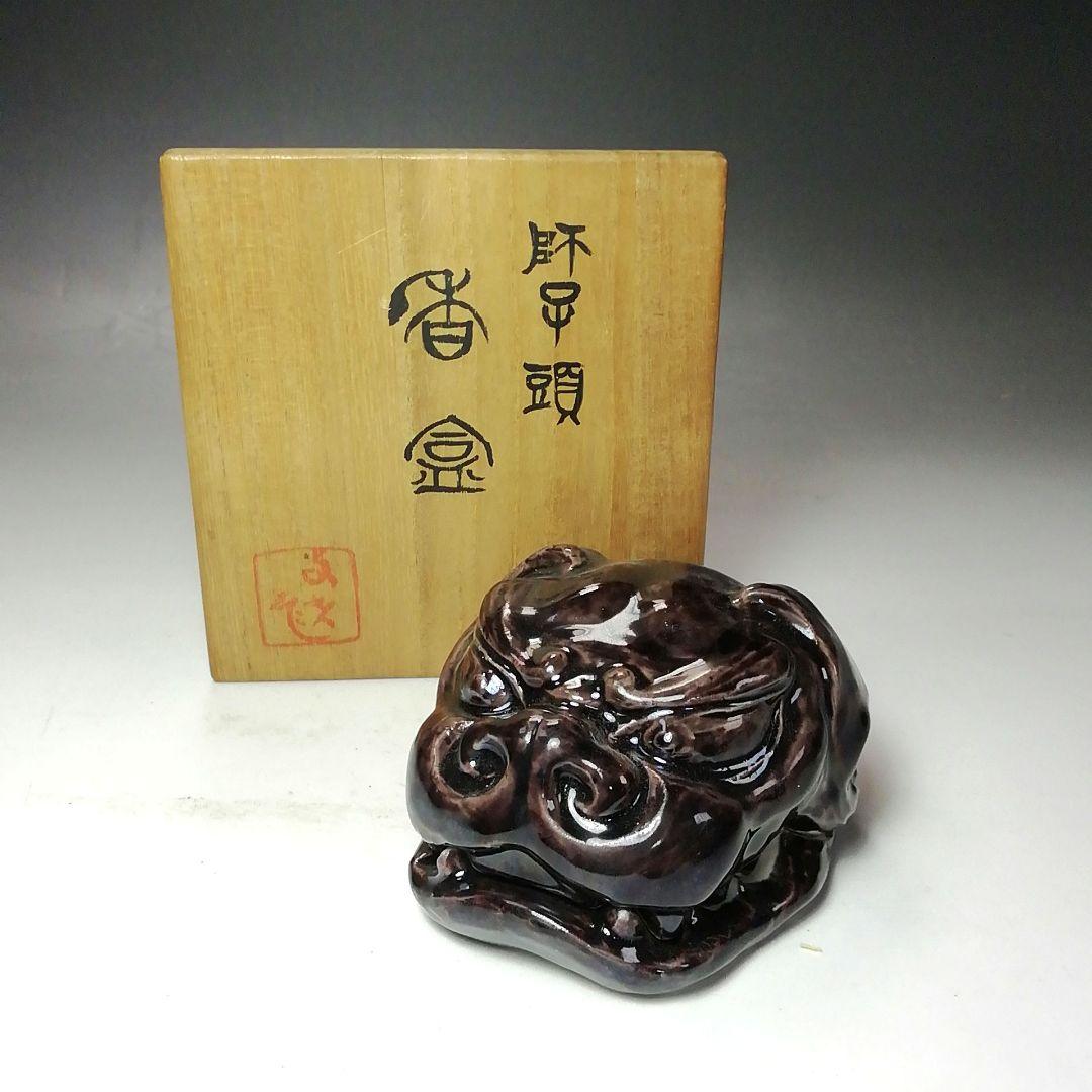 S725 香合 『獅子頭』『九谷焼』『朝倉文夫作』 共箱 茶道具