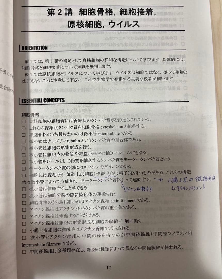 2025年度 医学部編入 生命化学 KALSテキスト - メルカリ