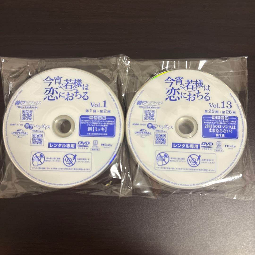 今宵、若様は恋におちる　DVD全２４巻セット