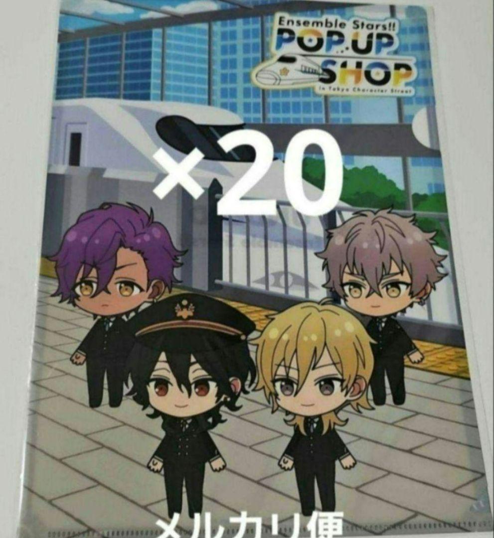 あんスタ 東京駅 UNDEAD クリアファイル 20枚セット - メルカリ