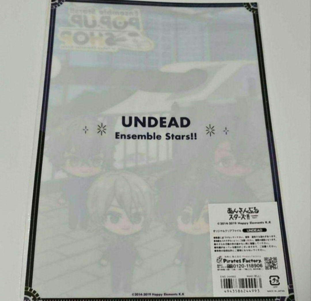 あんスタ 東京駅 UNDEAD クリアファイル 20枚セット - メルカリ