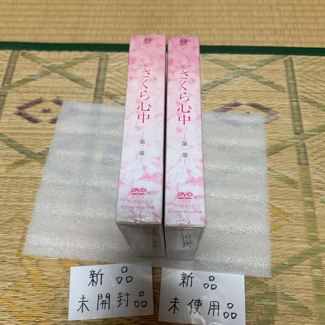東海テレビ　さくら心中第一部、第二部DVDセット