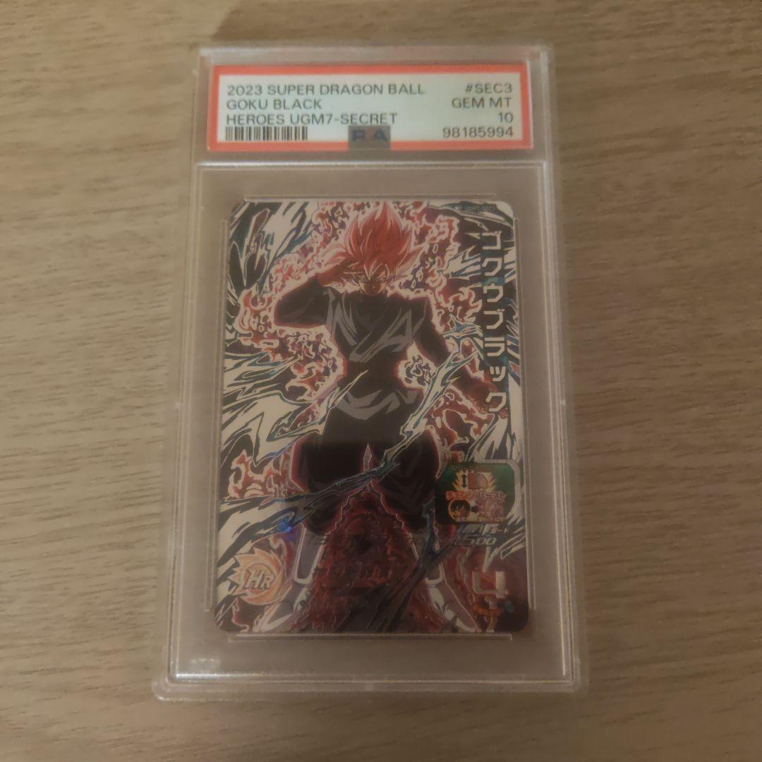 【psa10】エラー版　SDBH ugm7-sec3 ゴクウブラック ドラゴンボールヒーローズ UGM7-SEC3 ゴクウブラック ロゼ エラー