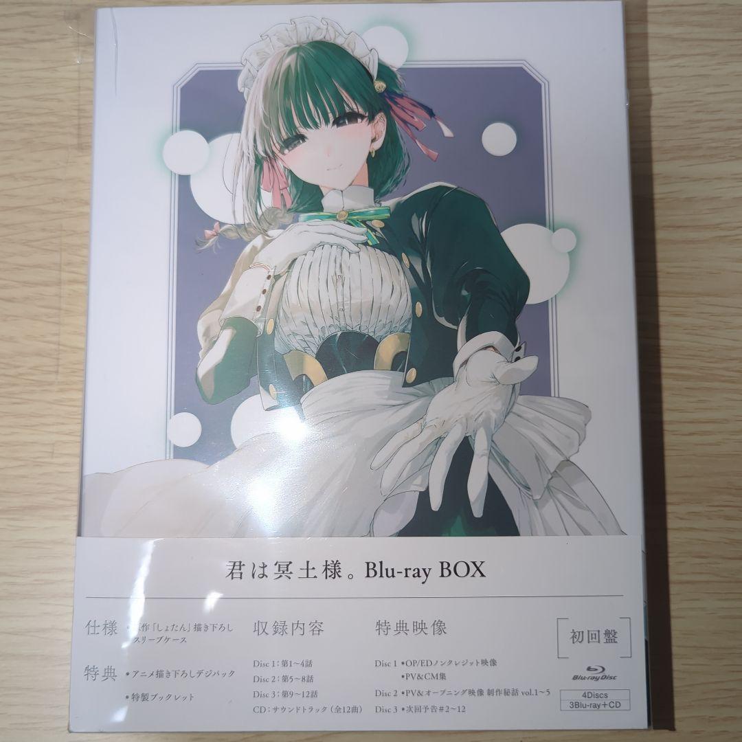 君は冥土様。 Blu-ray BOX　初回盤 81w-xUQnwpL.jpg_BO30,255,255,