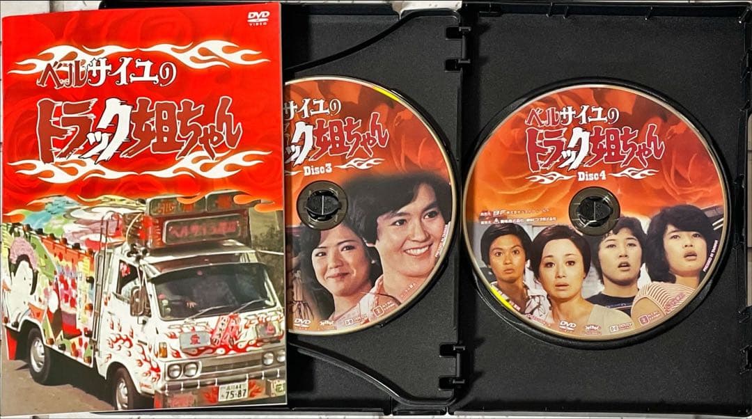 ベルサイユのトラック姐ちゃん DVD-BOX デジタルリマスター版〈4枚組〉