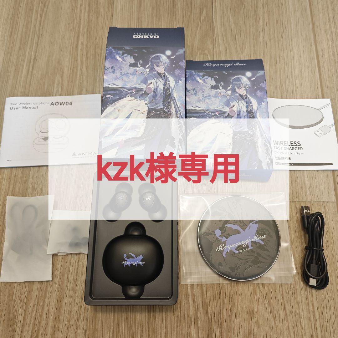 kzk様専用】小柳ロウ ONKYOコラボイヤホン、充電器 - メルカリ