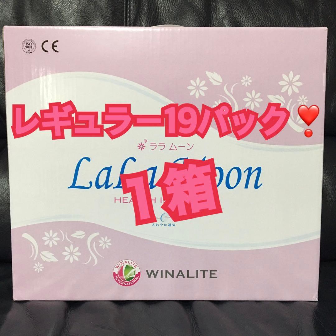 ララムーン レギュラー1箱