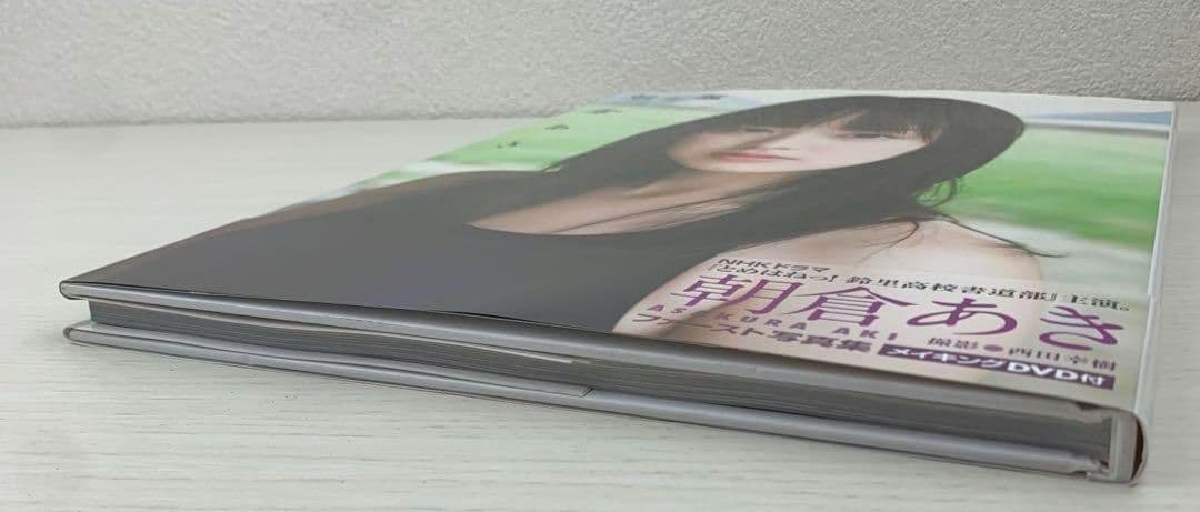 す*く様 【美品・超特価】朝顔 朝倉あき写真集 初版 帯付き DVD付き、あさが