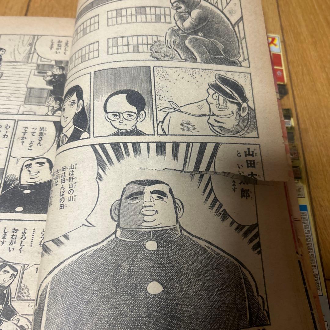 週刊少年チャンピオン 1972年 18号 ドカベン 新連載 長嶋茂雄 昭和