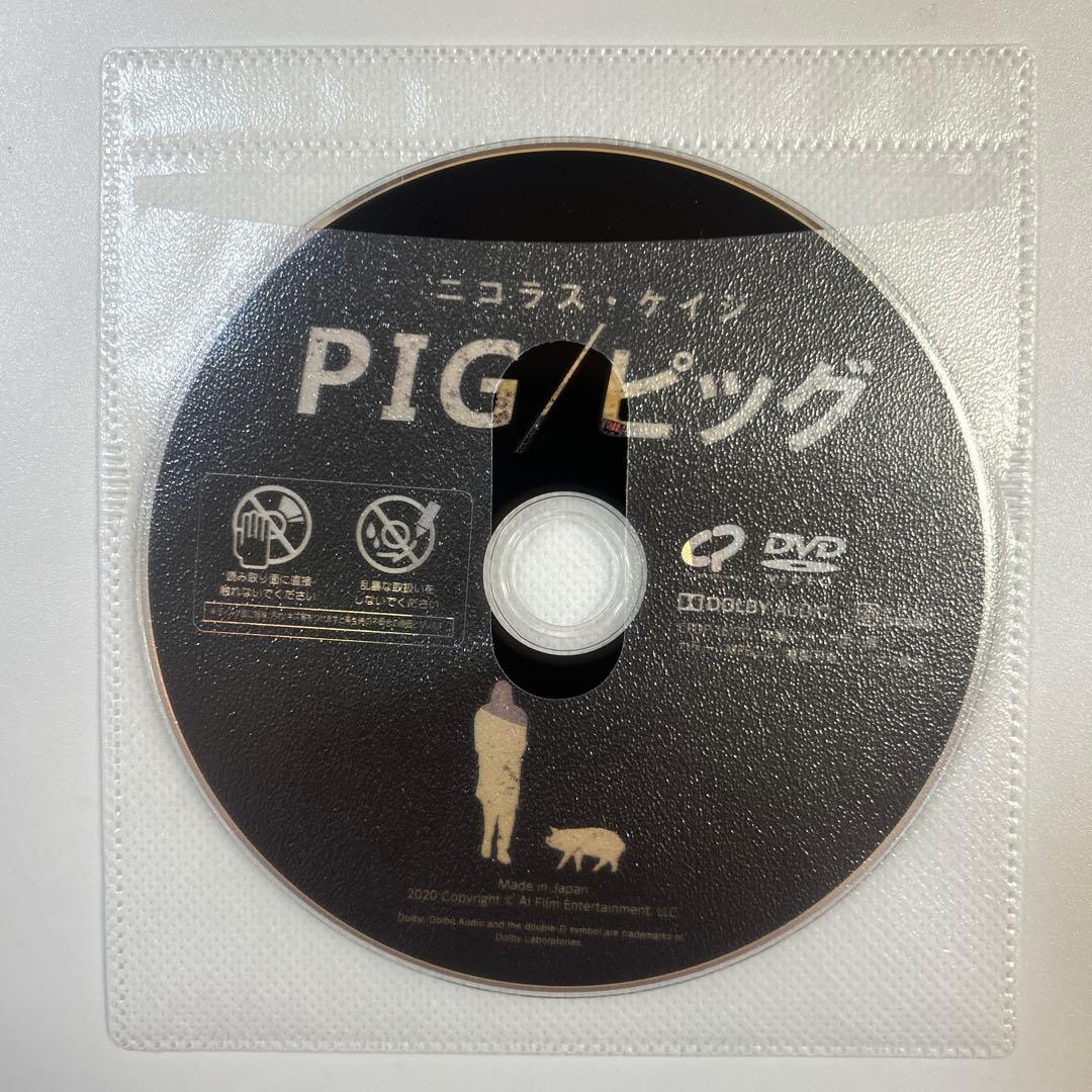 DVD 映画「PIG/ ピッグ」ニコラス・ケイジ主演の慟哭のリベンジ
