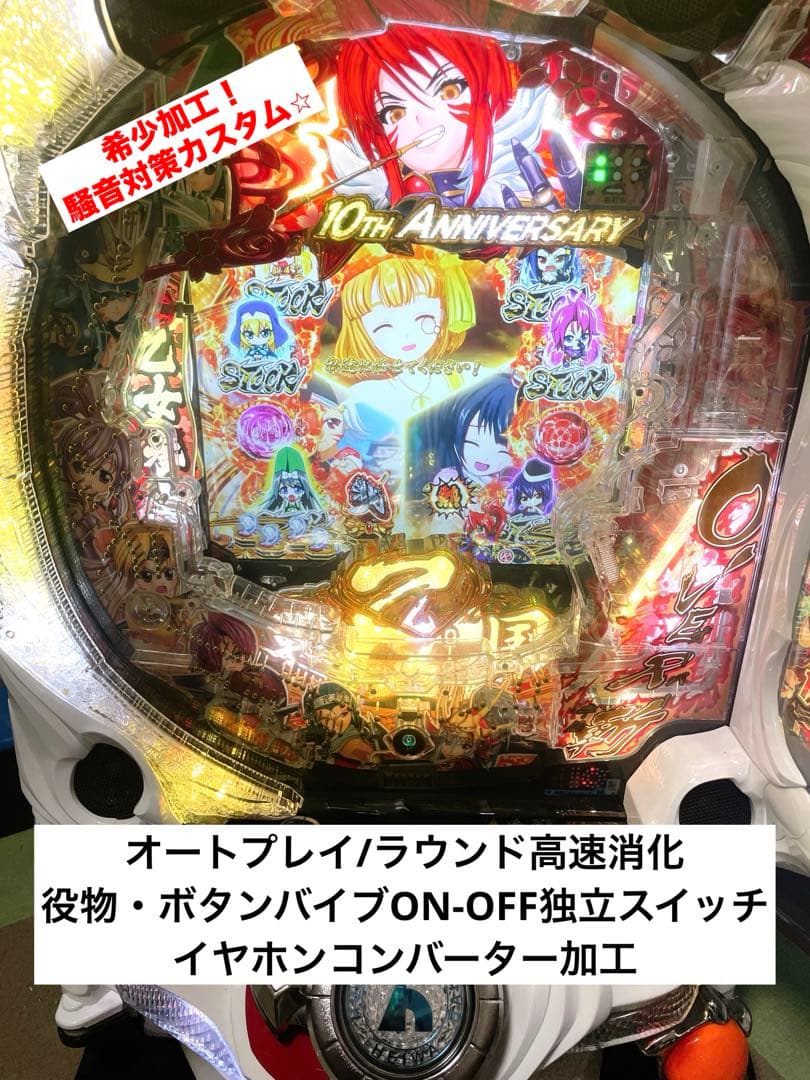 p*い様 【オートプレイ/玉打ち併用】CR戦国乙女5 ～10th Anniver CR戦国乙女5~10th Anniversary~ 全国2店舗(秋葉原)限定のソウリン枠