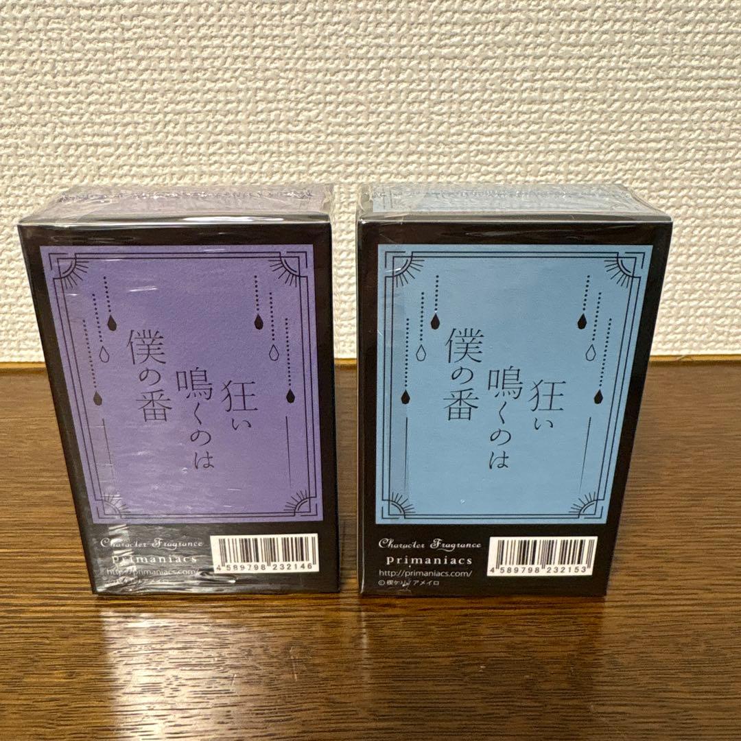 《未開封》狂い鳴くのは僕の番／香水 4種セット