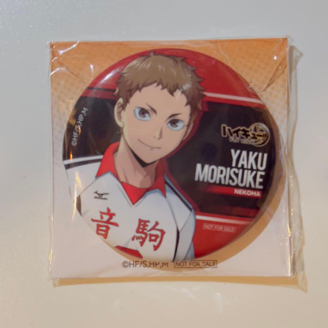 ハイフラメンバー推理 夜久衛輔 缶バッジ ハイキュー!! 夜久 衛輔 コレクション缶バッジ 第6弾 | K-BOOKS 池袋