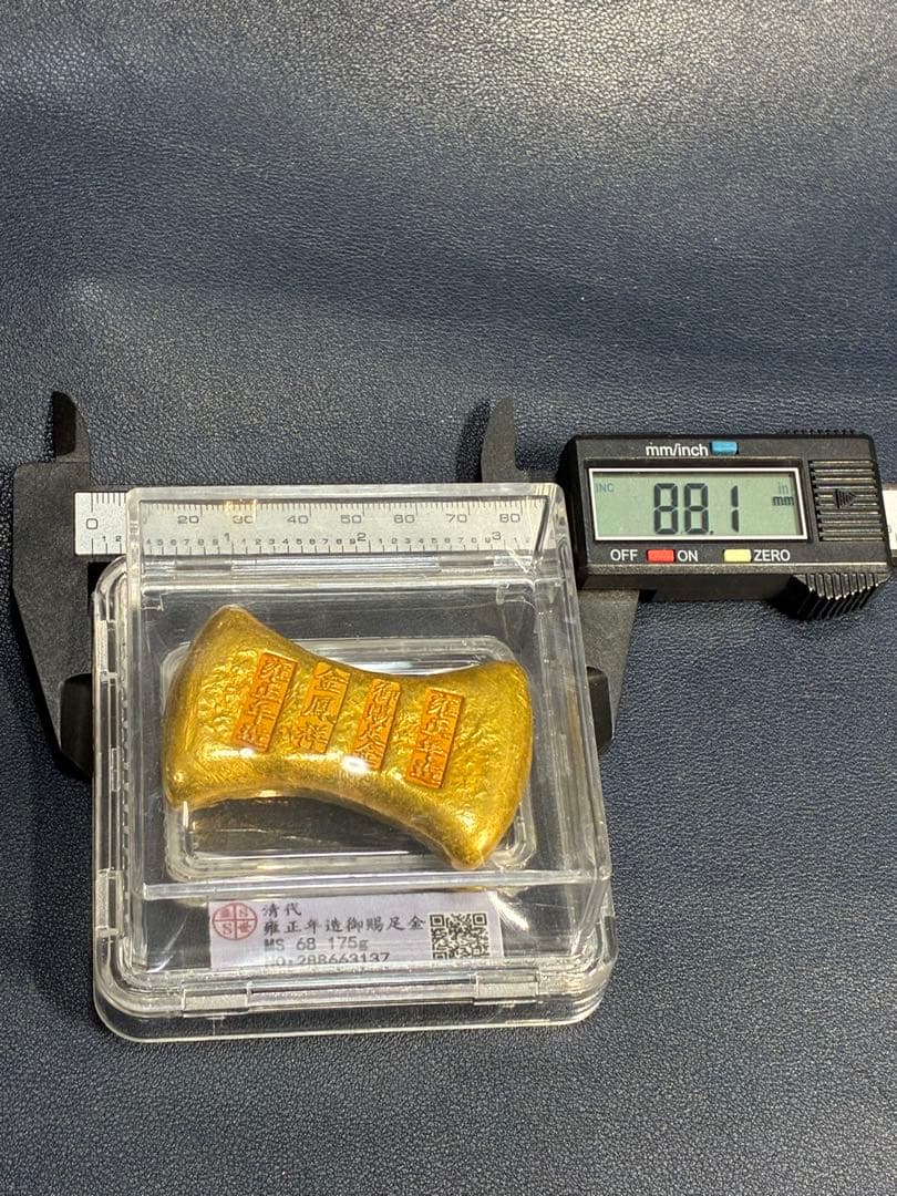 中国古銭 開運金錠 雍正年造 御賜足金 金鳳祥銘 商売繁盛 出世成就