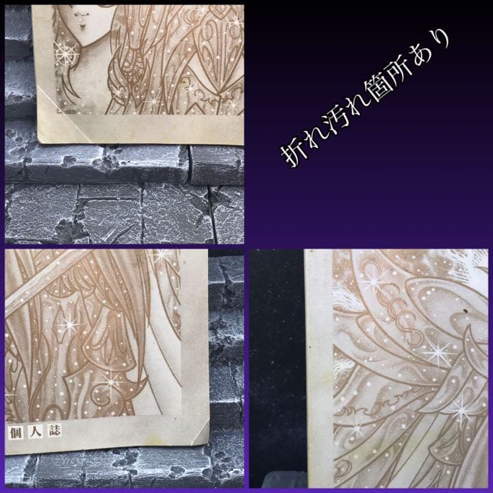 さかみはら色 聖闘士星矢外伝 ゼウス編 聖闘士聖衣神話 EX ハーデス