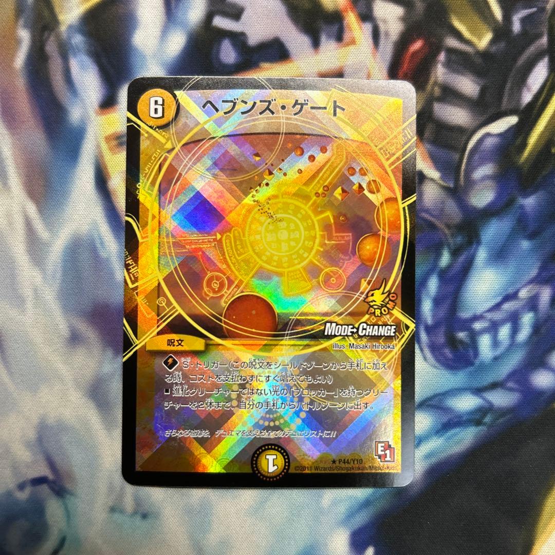 ヘブンズ・ゲート プロモ MC 天門 - メルカリ