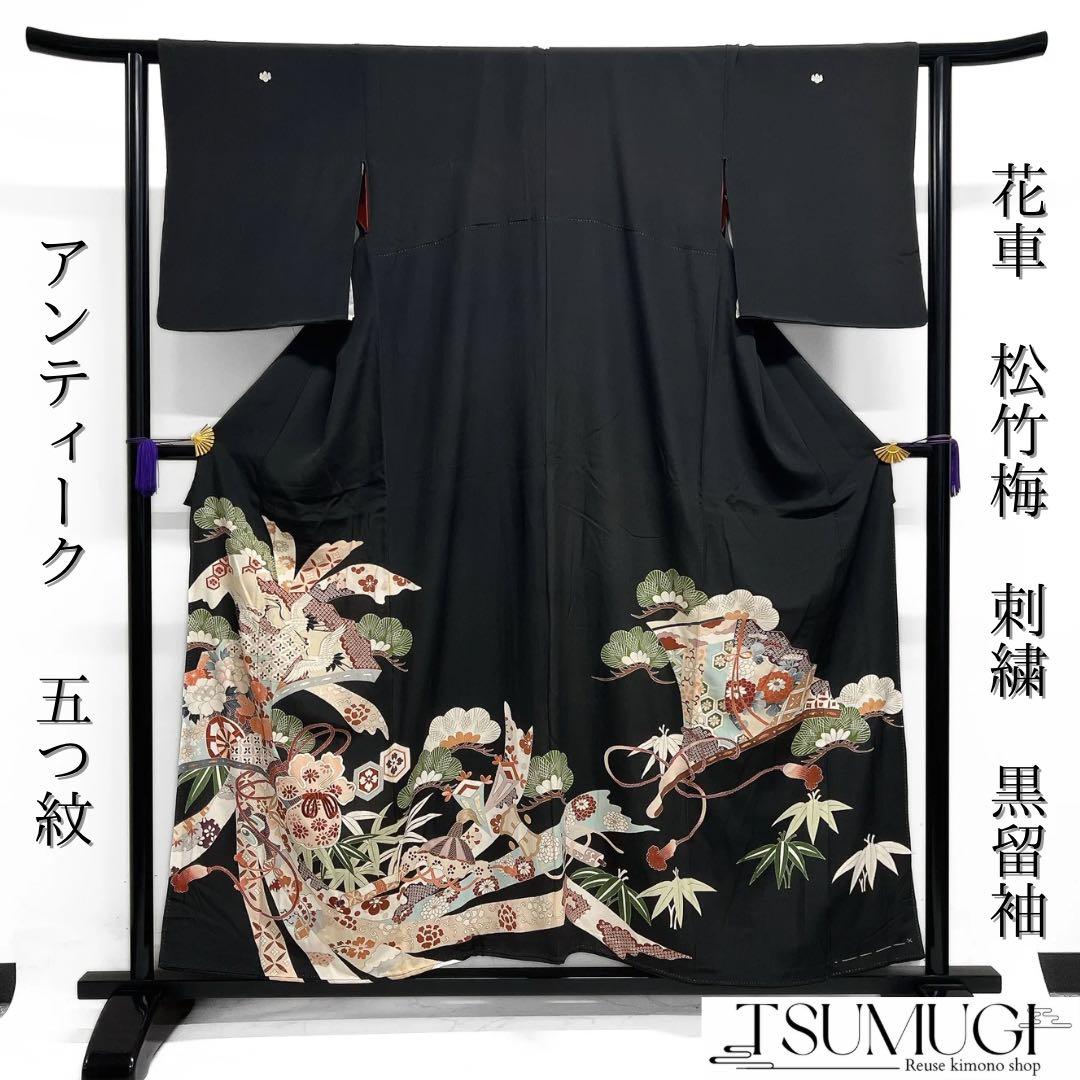 アンティーク　黒留袖　刺繍　束熨斗　巾着　花車　松竹梅　巻物　着物　112b d アンティーク 黒留袖 金駒刺繍 金彩 水引 松竹梅 傘 扇 着物 112b d