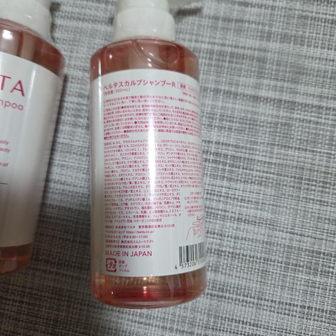 ☆新品・未開封☆BELTA ベルタスカルプシャンプー 2個 - メルカリ