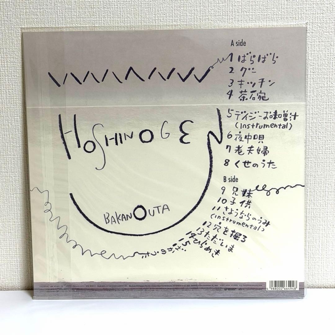 新品未使用】 星野源 ばかのうた レコード LP アナログ - メルカリ